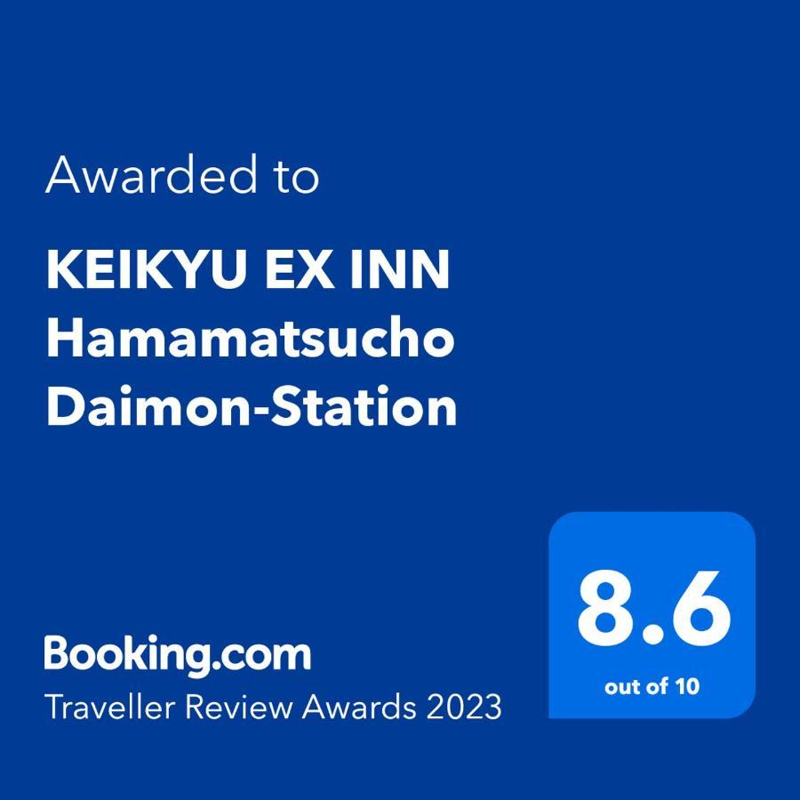 Keikyu Ex Inn Hamamatsucho Daimon-Station Tokyo, Japan — book 